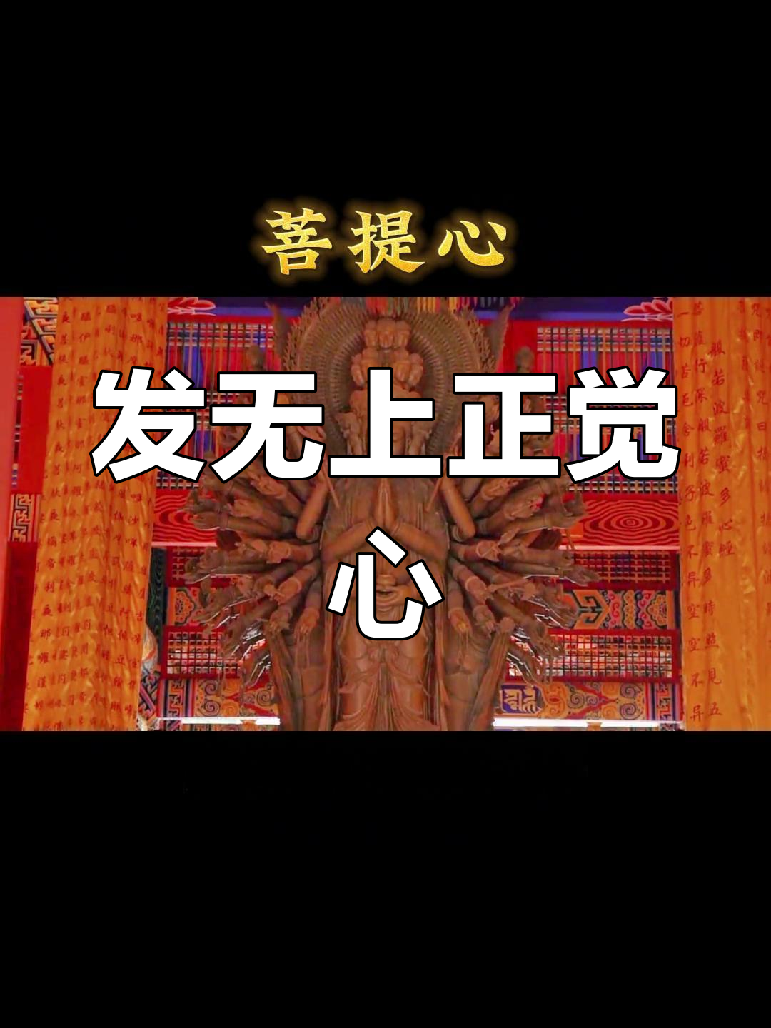 菩提心的意义与觉悟