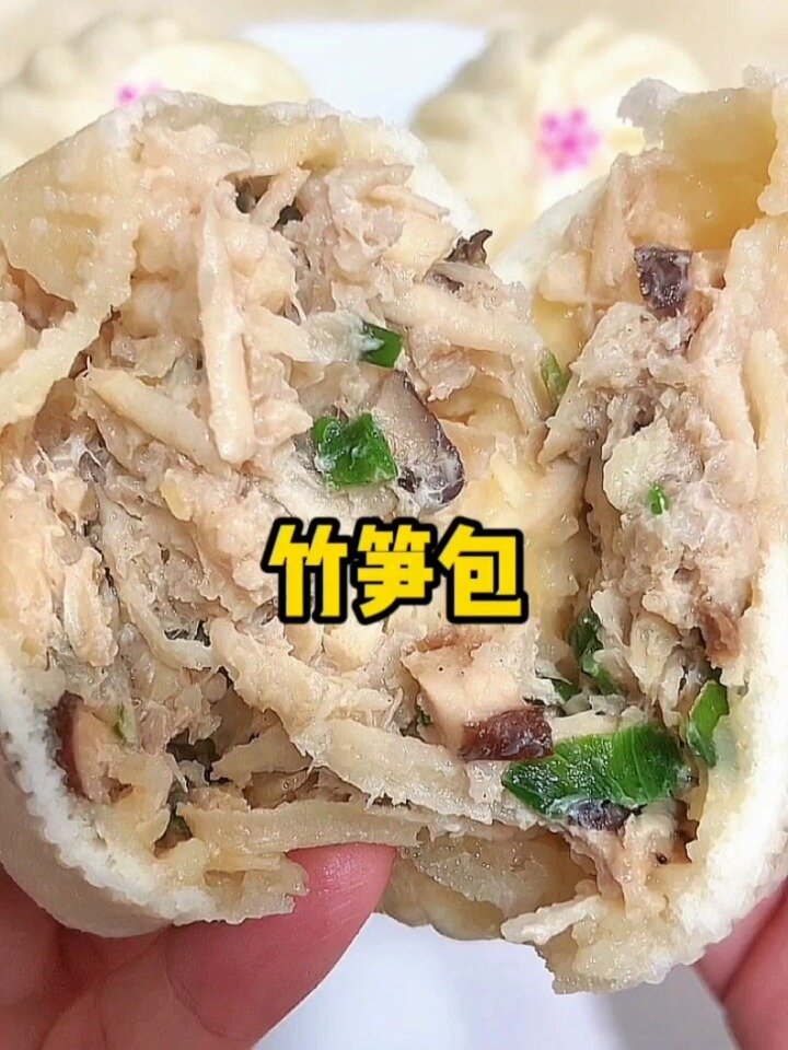 竹笋鲜肉包