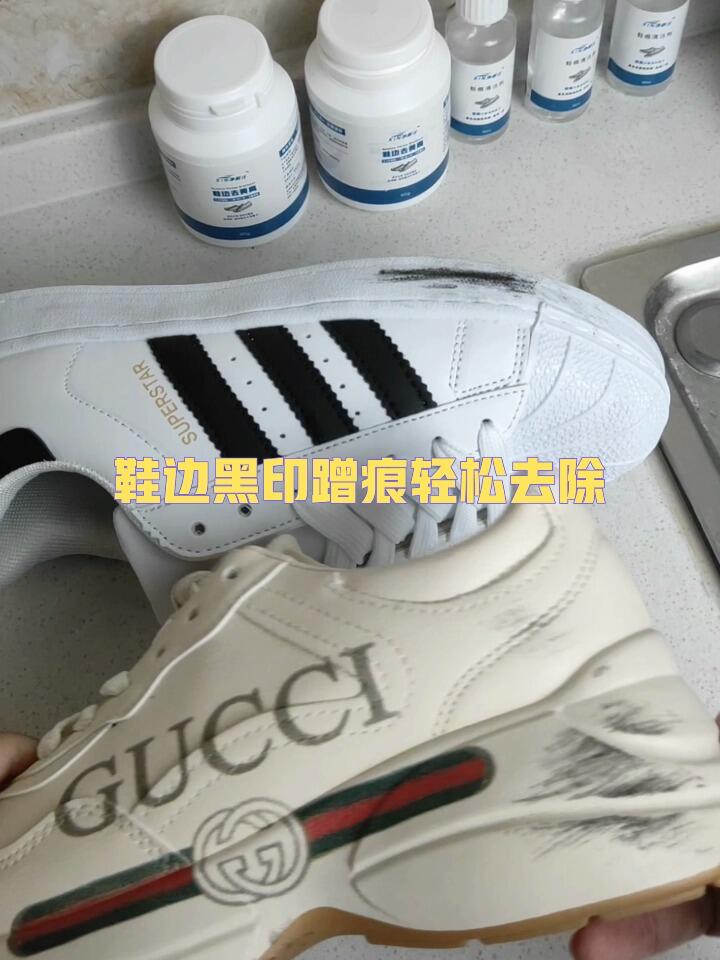 运动鞋小白鞋这种黑印轻松去除