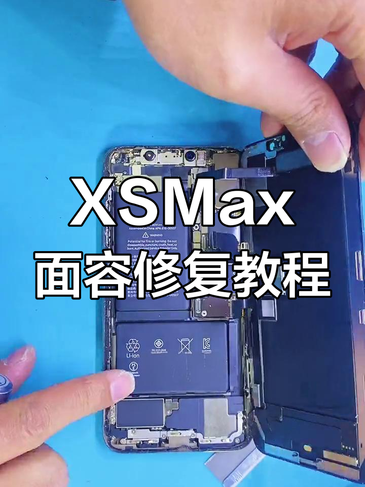 苹果xsmax面容故障修复,点阵排线更换全过程