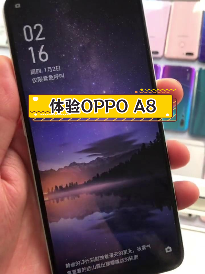 oppoa8配置参数配置图片