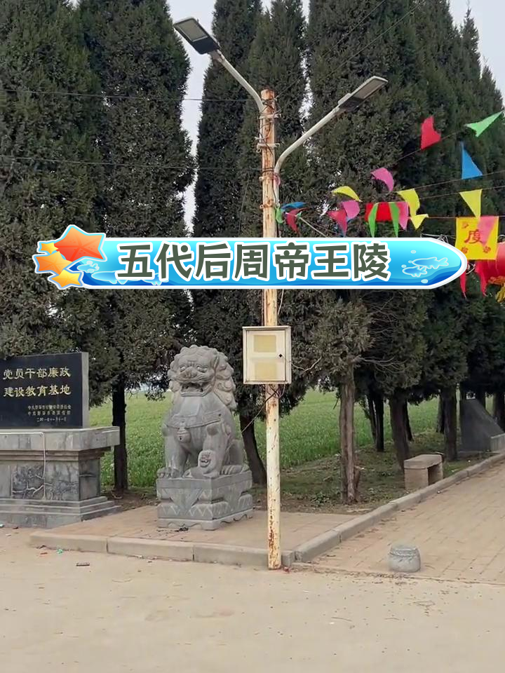 后周=后周是哪个朝代