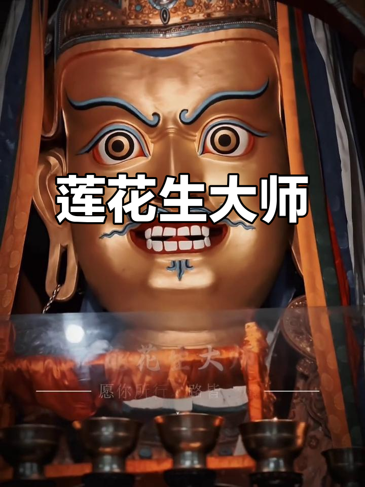 1610年:莲花生大士,藏传佛教奠基者
