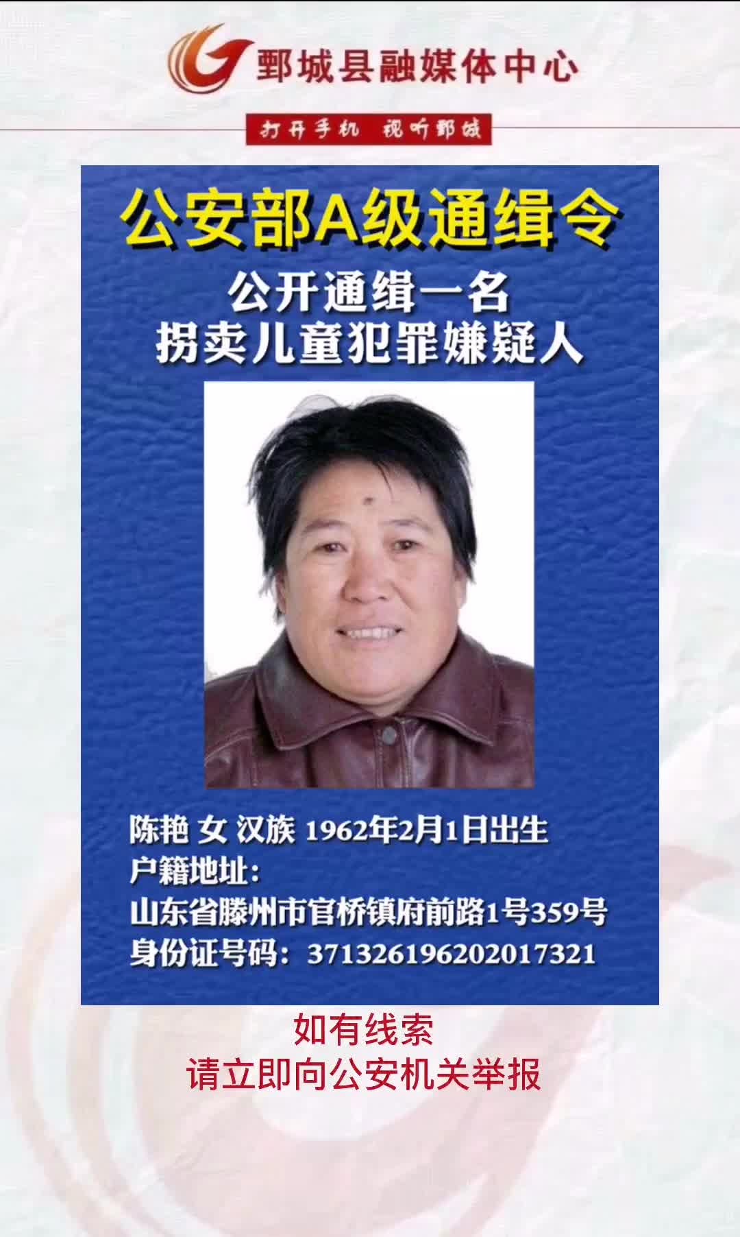 事關人販子!見到此人,立刻報警!