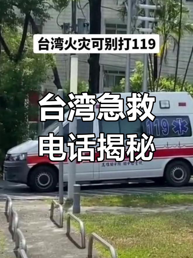 台湾电话号码=台湾电话号码区号