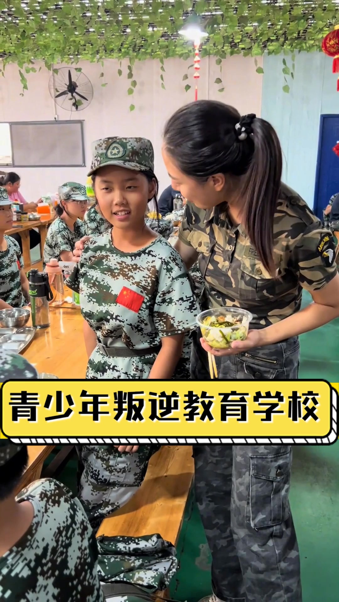 青少年叛逆教育学校