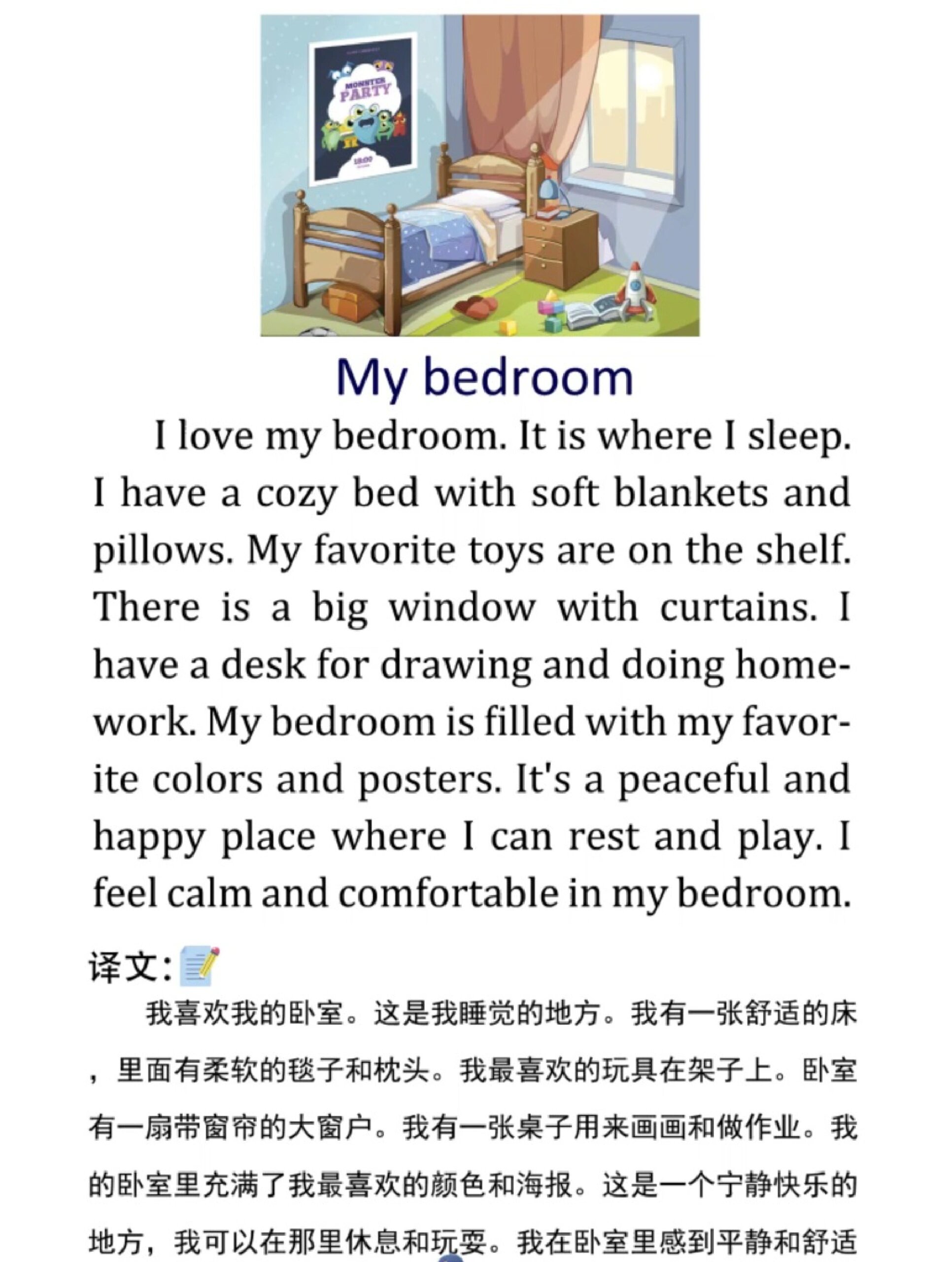 myhouse英语作文
第2张 myhouse英语作文
第2张