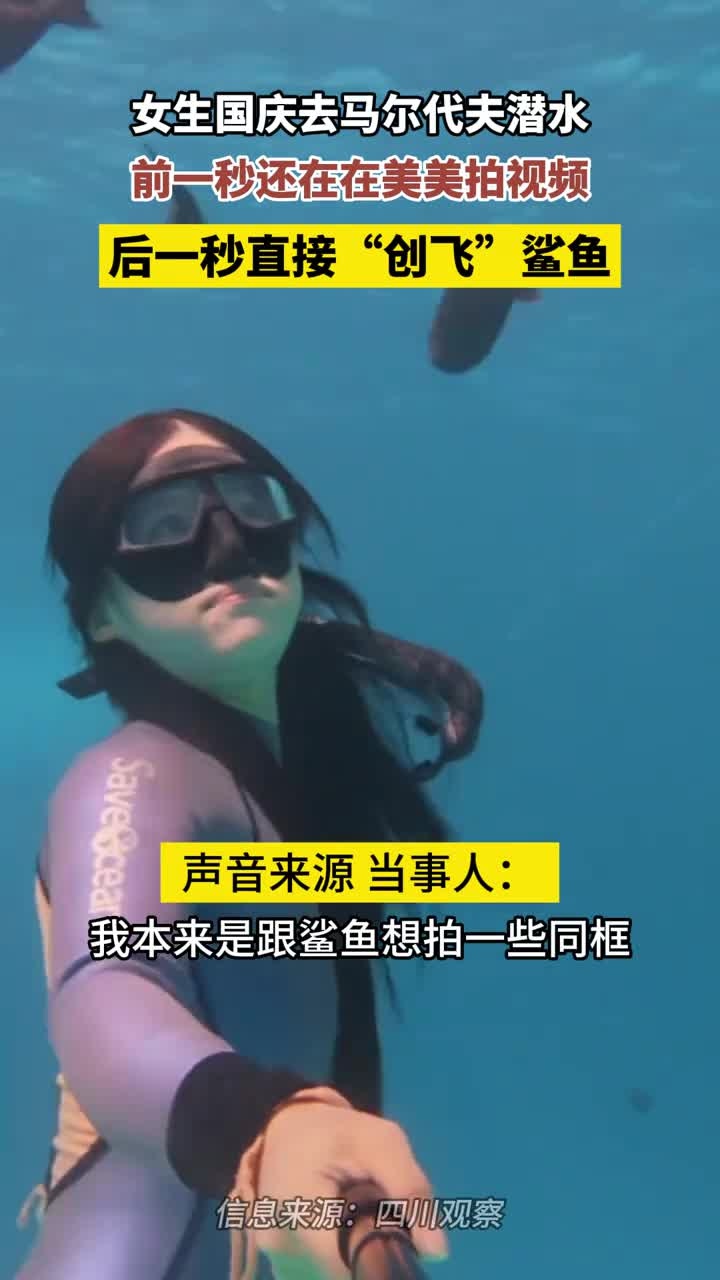 鲨鱼吃很美的女人图片