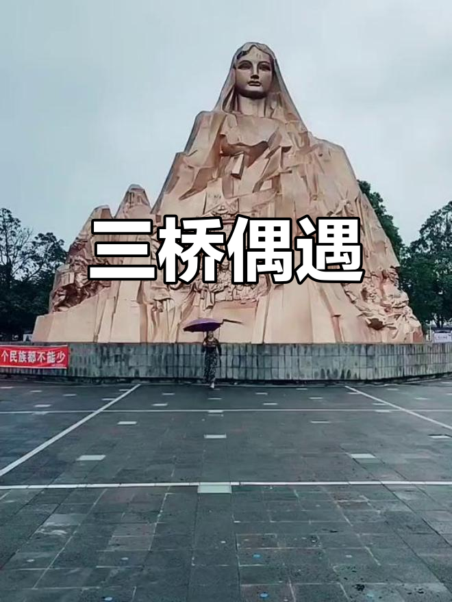 腾冲三桥,偶遇了吗?