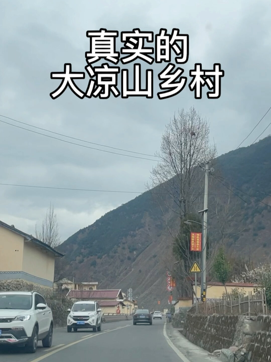 四川大凉山 贫穷图片