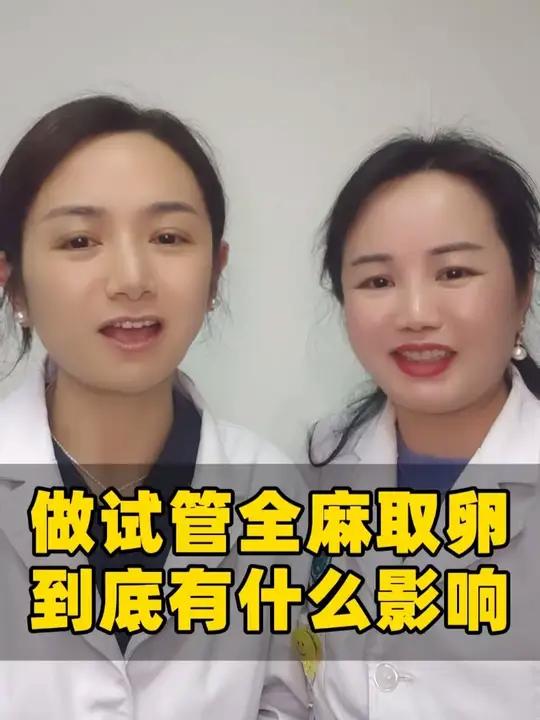 取卵到底打不打麻药(取卵时打不打麻醉取决于什么)