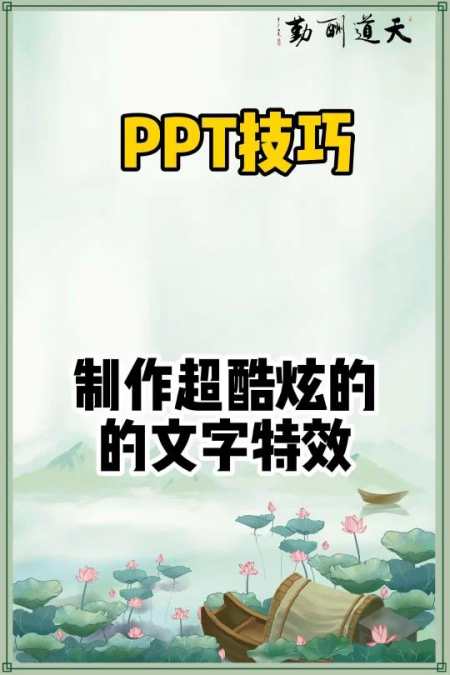 2022-04-021云水禅心知识网课16粉丝  关注我的世界尖刺生存第三十二