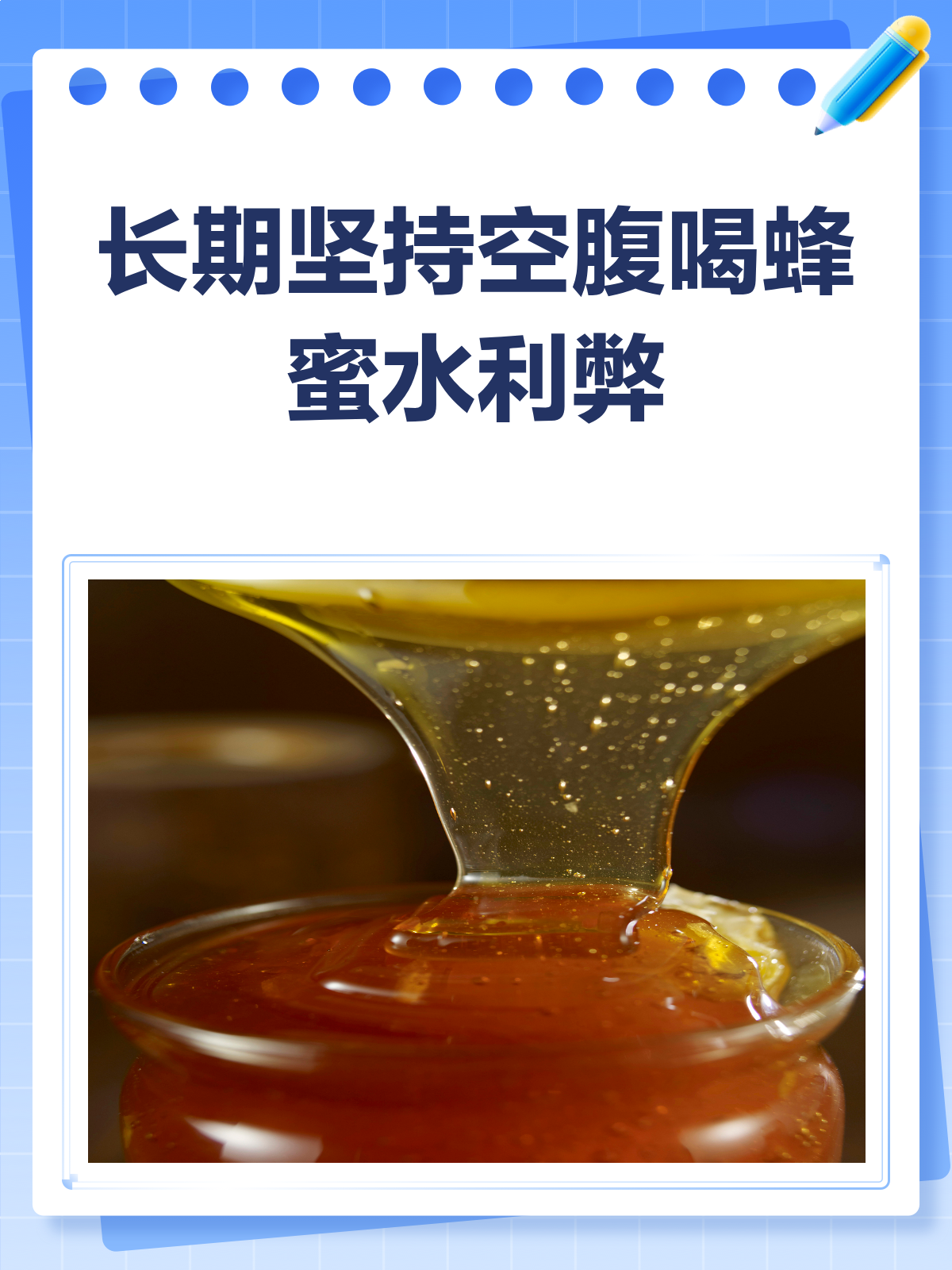 早上空腹一勺蜂蜜(早上空腹一勺蜂蜜长叶酸片可以长期服用吗?) 早上空腹一勺蜂蜜(早上空腹一勺蜂蜜长叶酸片可以长期服用吗?)