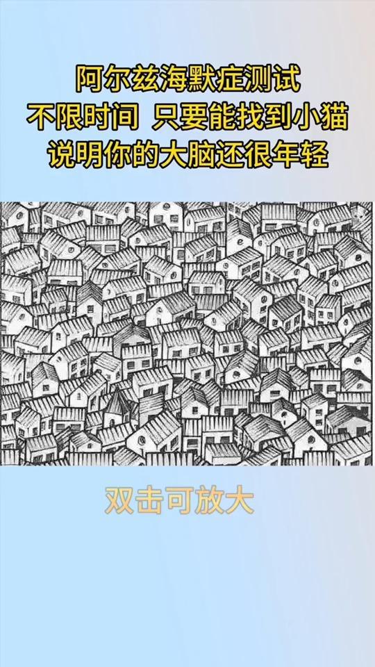 趣味测试 创作灵感 你的大脑年龄是多少呢 趣味测试 测一测 大脑年龄