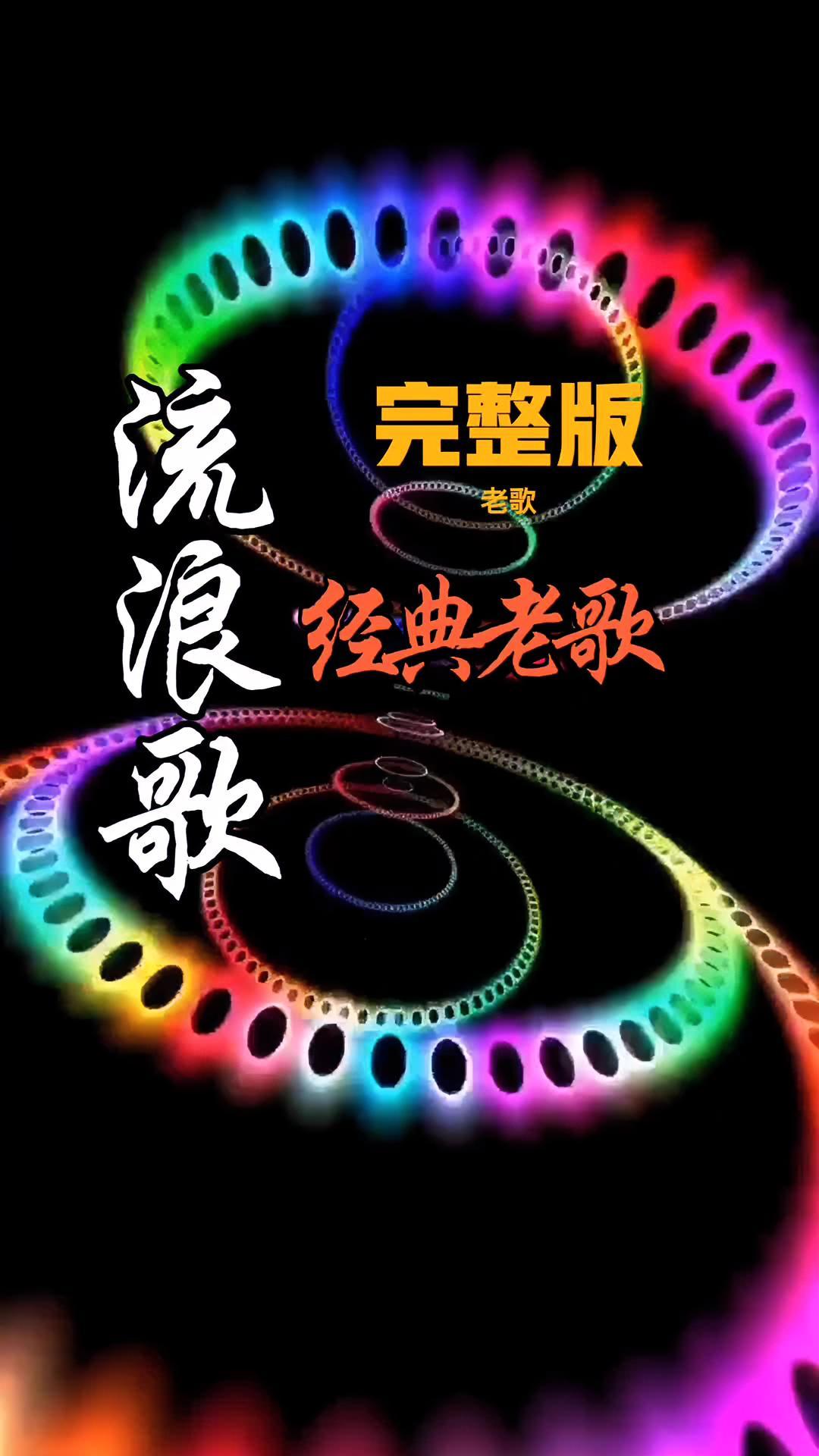 90年代经典老歌 励志文案 催泪神曲-度小视