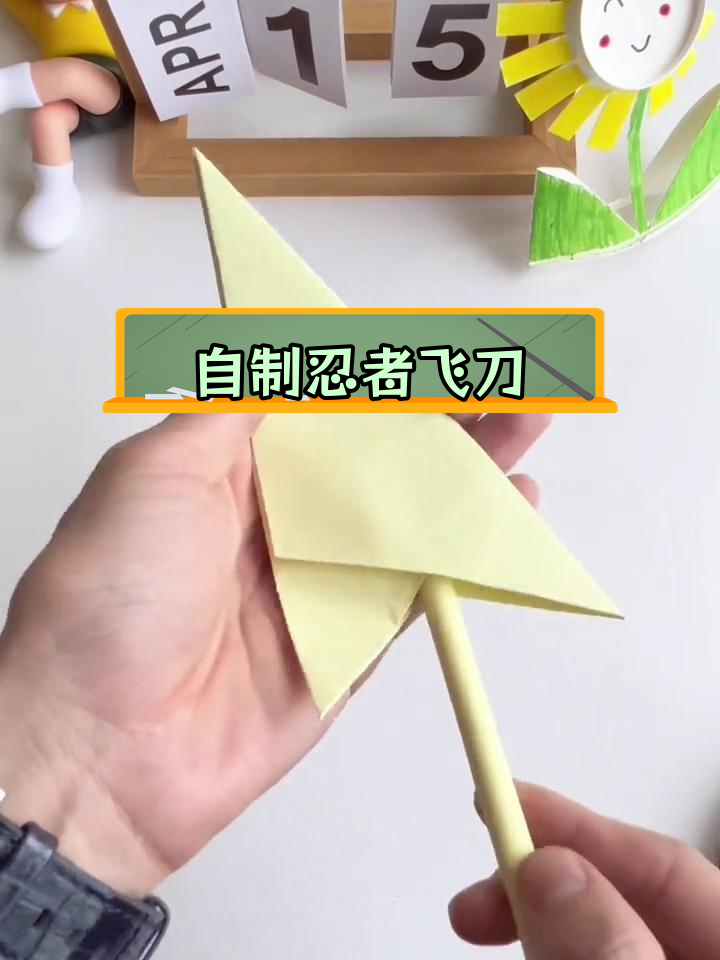 快速折纸飞刀教程,忍者必备!