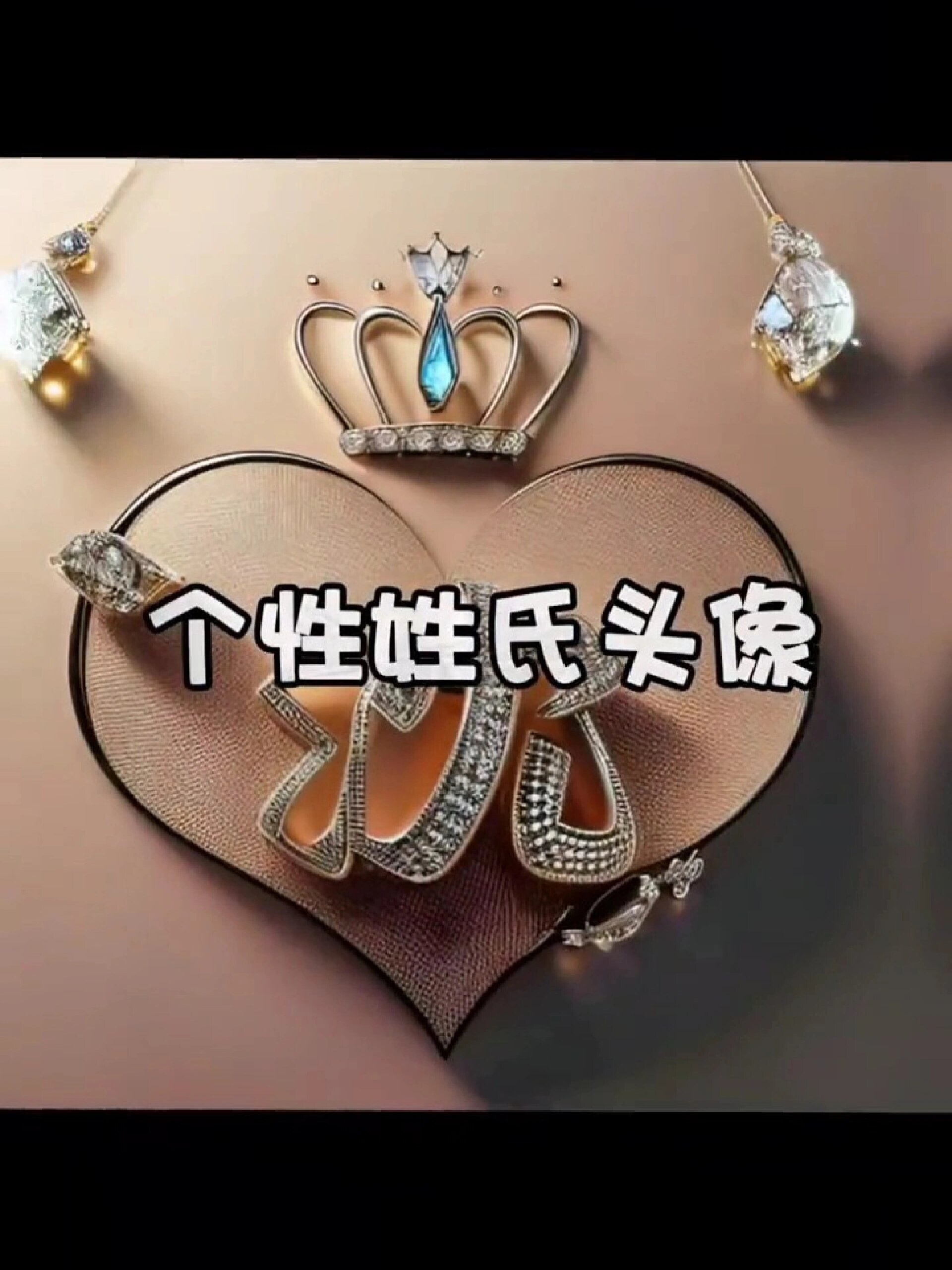 百家姓图腾头像|沈姓