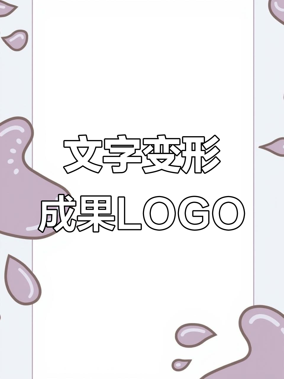 果字变形创意logo设计,橙子,绿叶元素巧妙结合