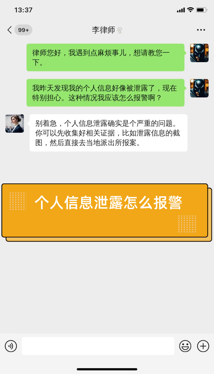 如何防止手机短信信息被泄露 如何防止手机短信信息被泄露