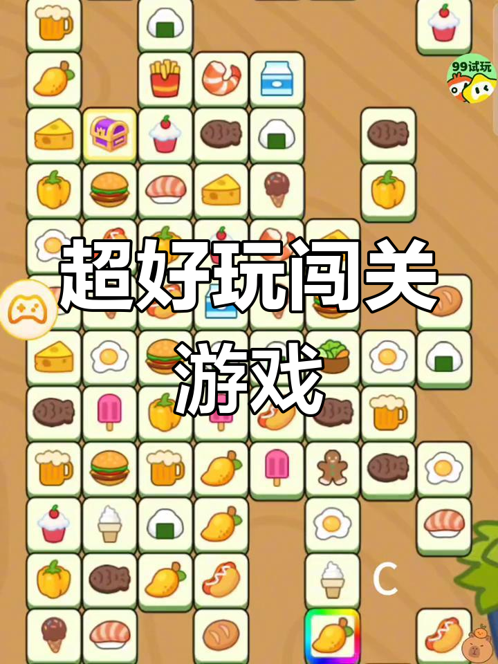 连线消除挑战,拼图乐趣无限!