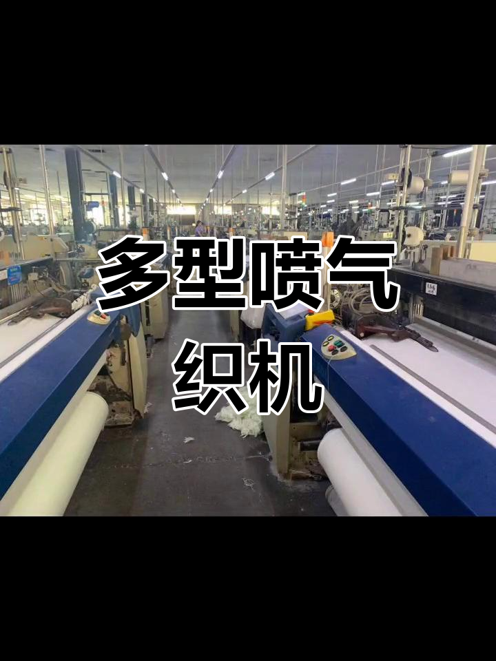 必佳乐喷气织机,多款型号供应,适合不同生产需求