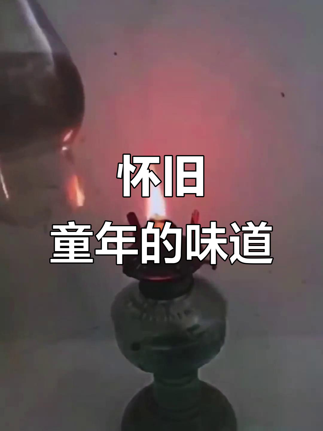 70后80后的童年回忆,你还记得那些经典吗?