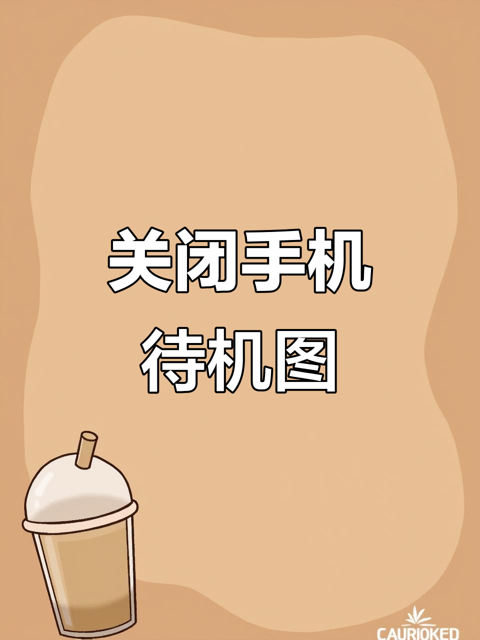 手机黑屏显示图片?教你轻松关闭杂志锁屏