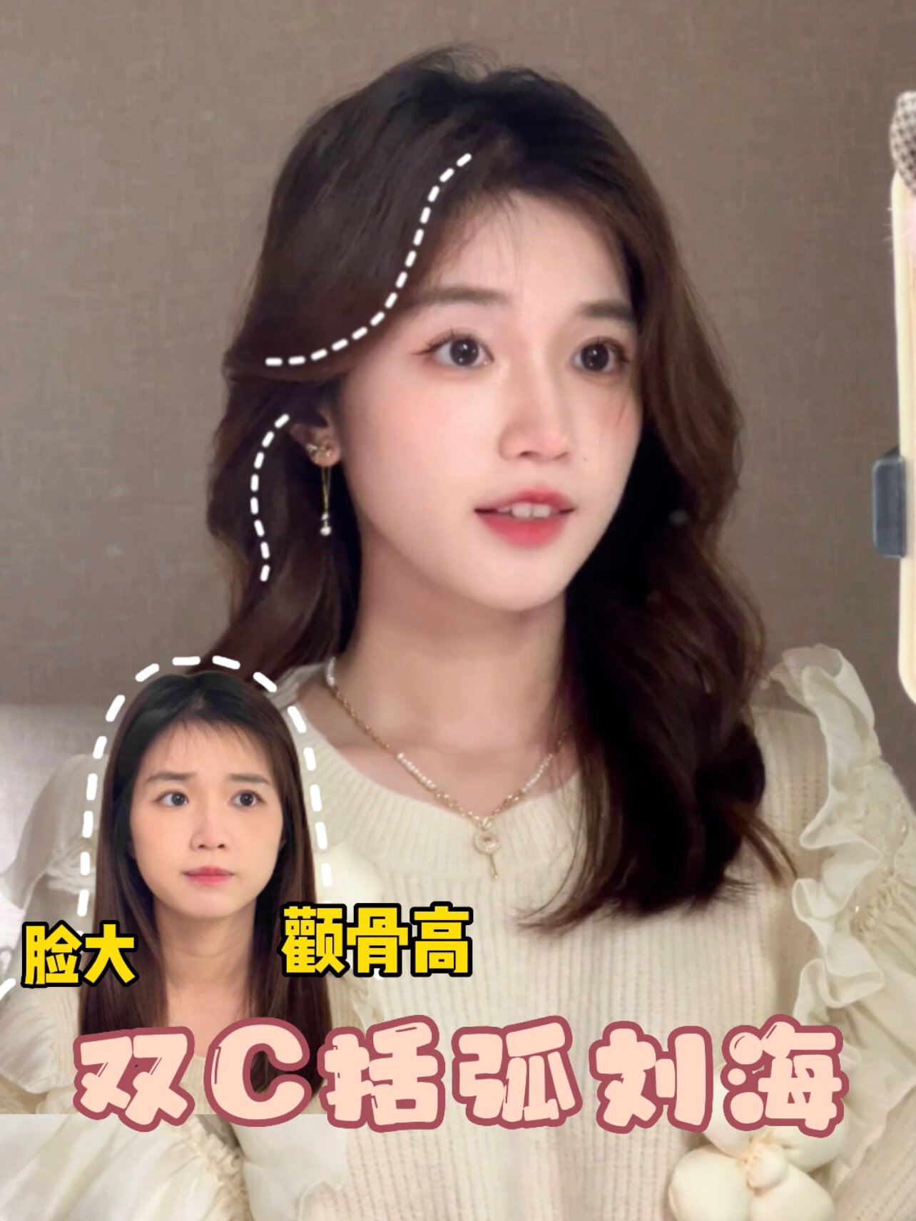 30s完成双c括弧刘海显脸小配卷发完美