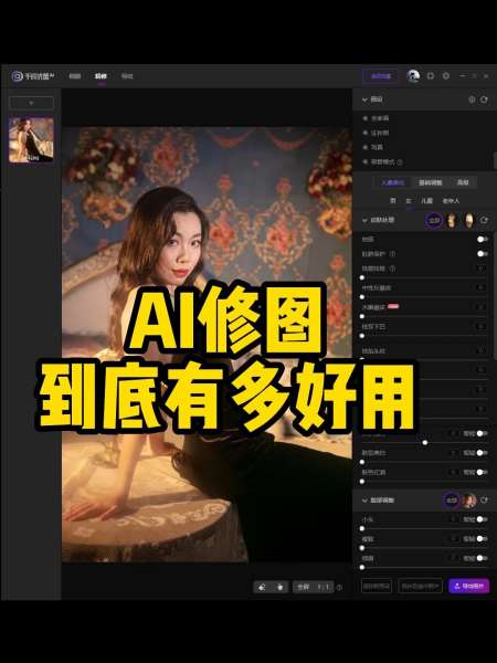 推荐一款好用的ai修图,修图可以如此简单!-度小视