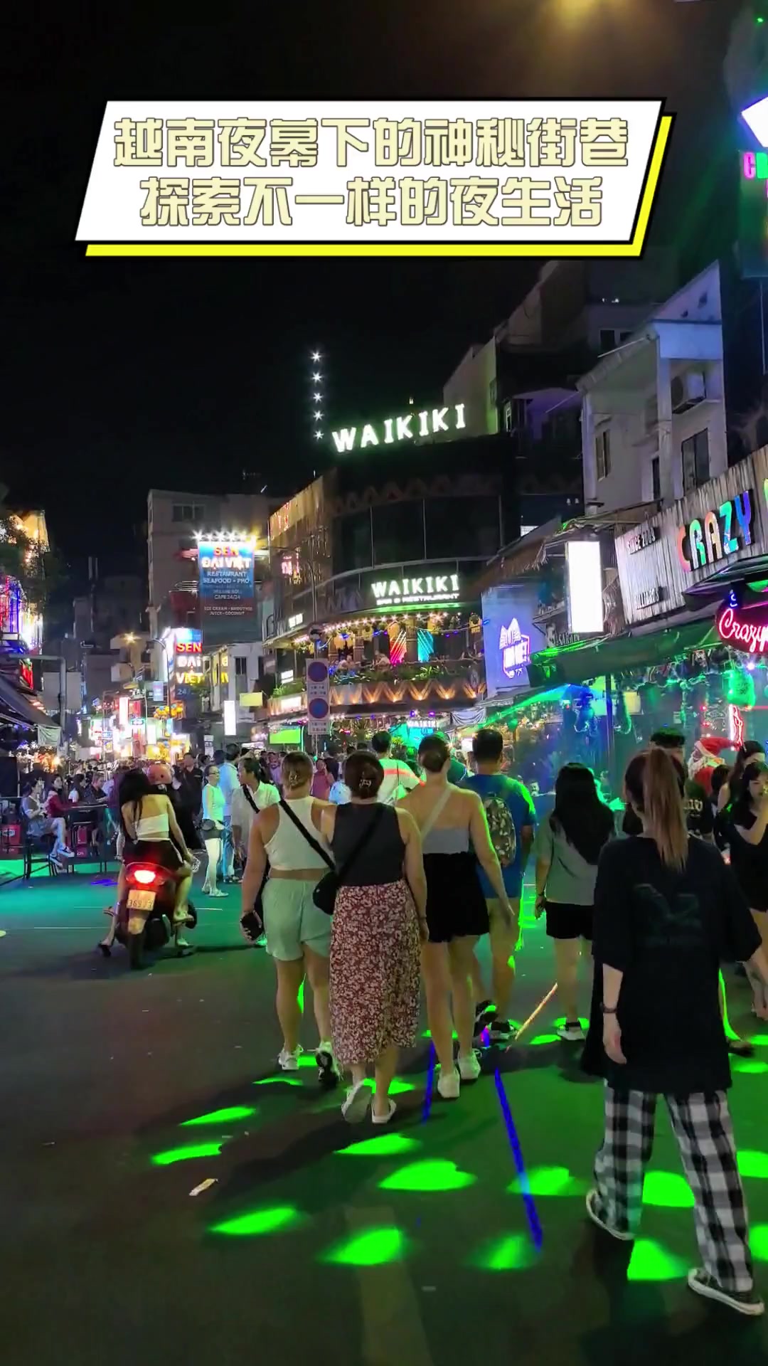 越南夜幕下的神秘街巷,探索不一样的夜生活