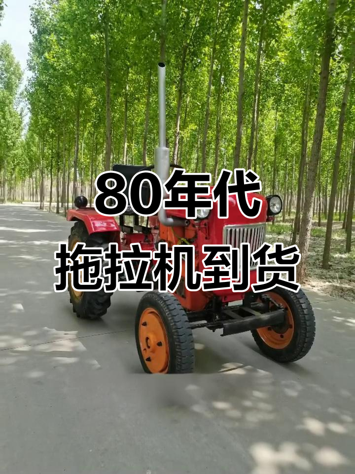 1983年订单,邢台拖拉机厂经典产品重现市场