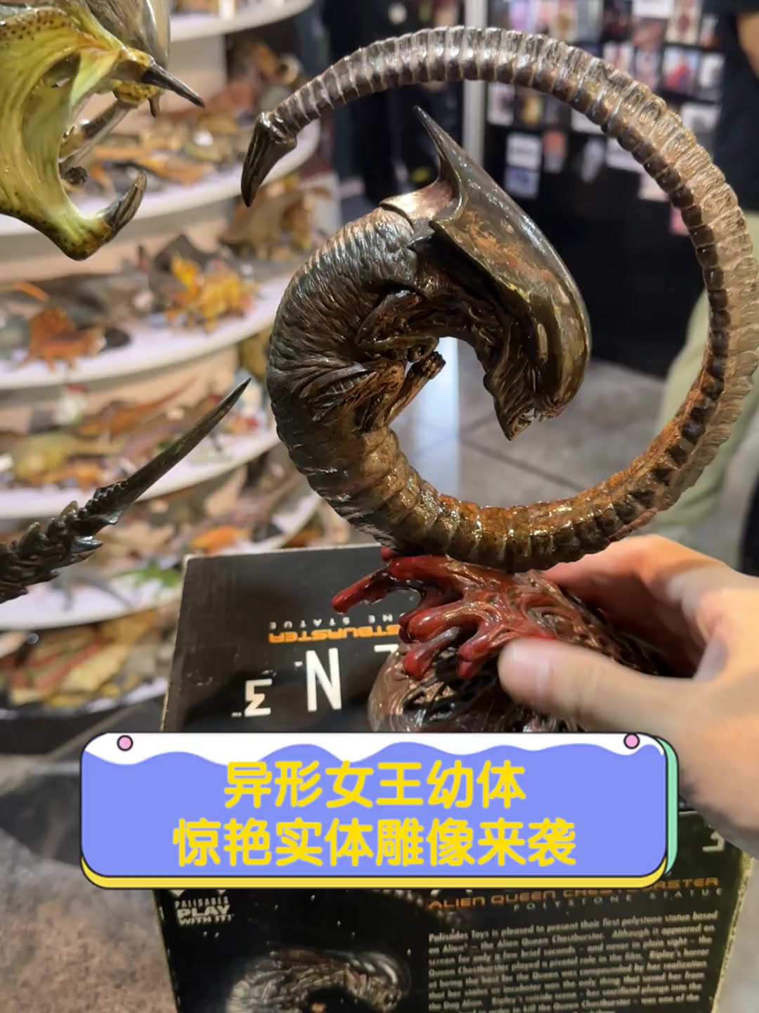 异形女王幼体,惊艳实体雕像来袭