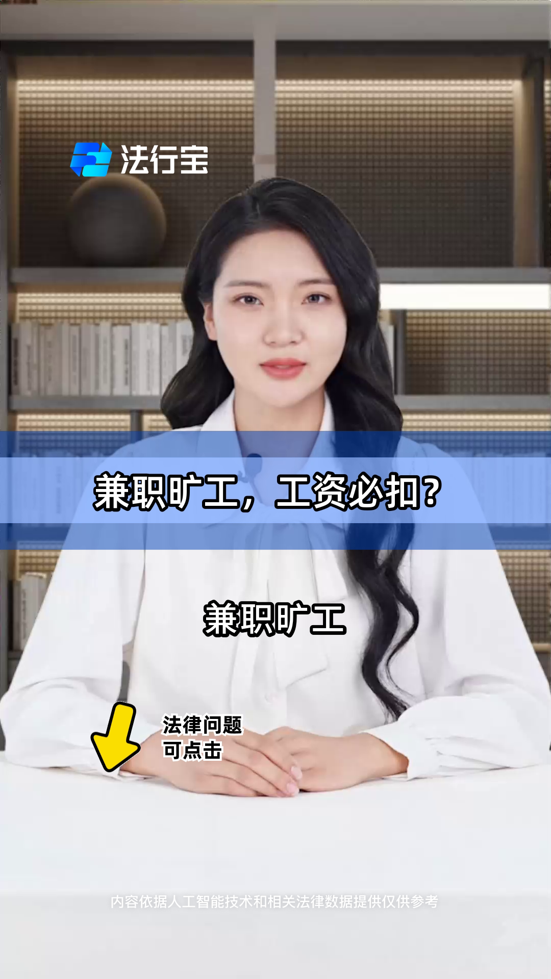 兼职如果没有给工资怎么办找兼职须知