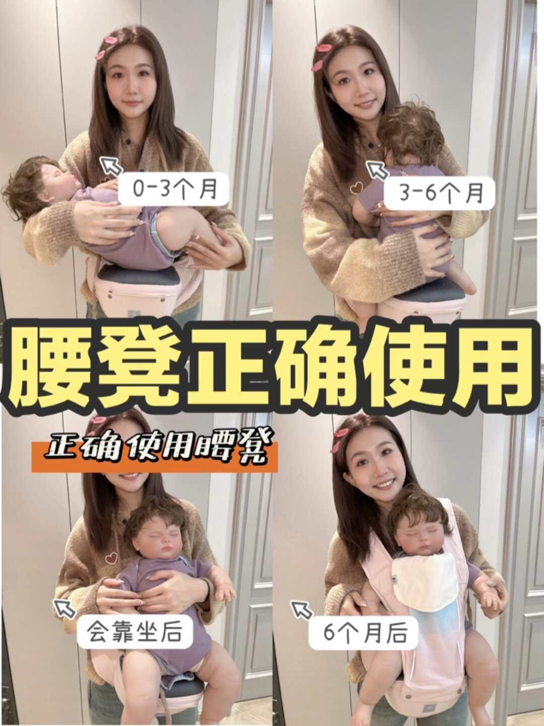 腰凳正确使用一篇搞懂宝宝出门神器