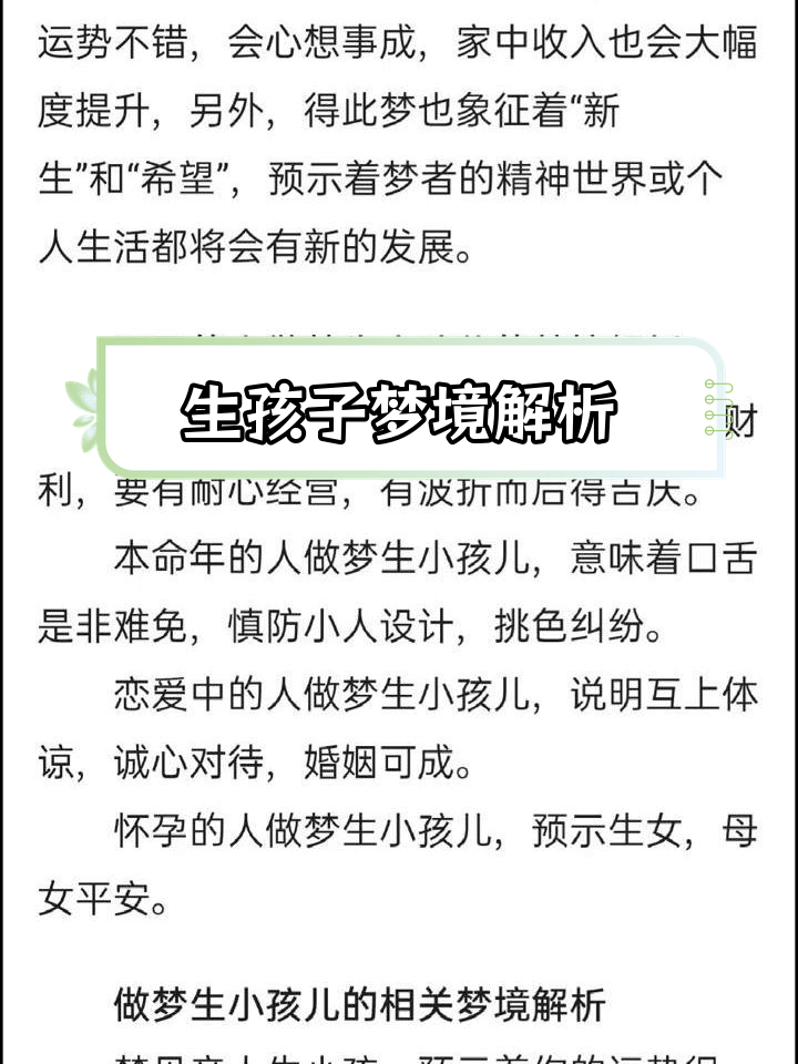 连续三天梦到生双胞胎,昨晚又梦见儿子吓坏了