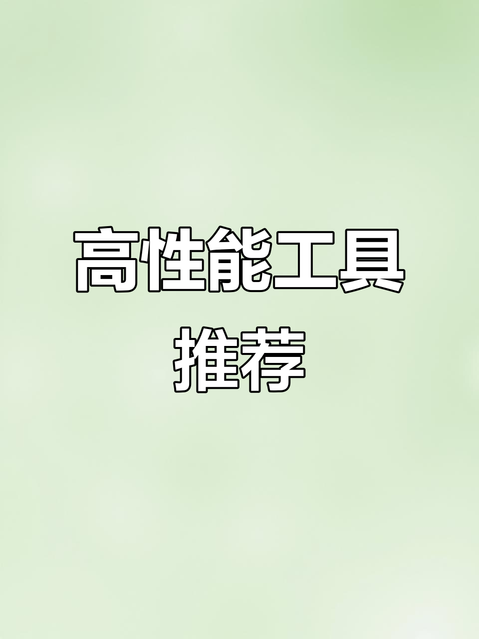 广东中山企业：把握趋势，共创未来