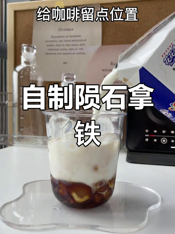 陨石拿铁配料图片