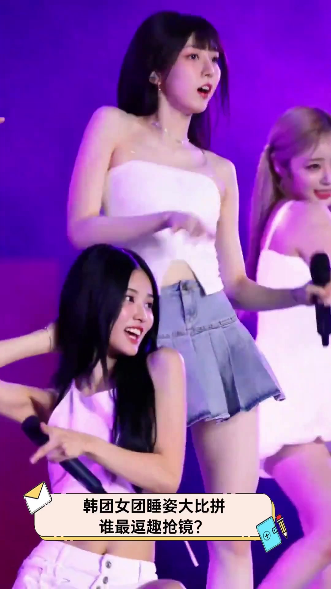 韩团女团睡姿大比拼,谁最逗趣抢镜?