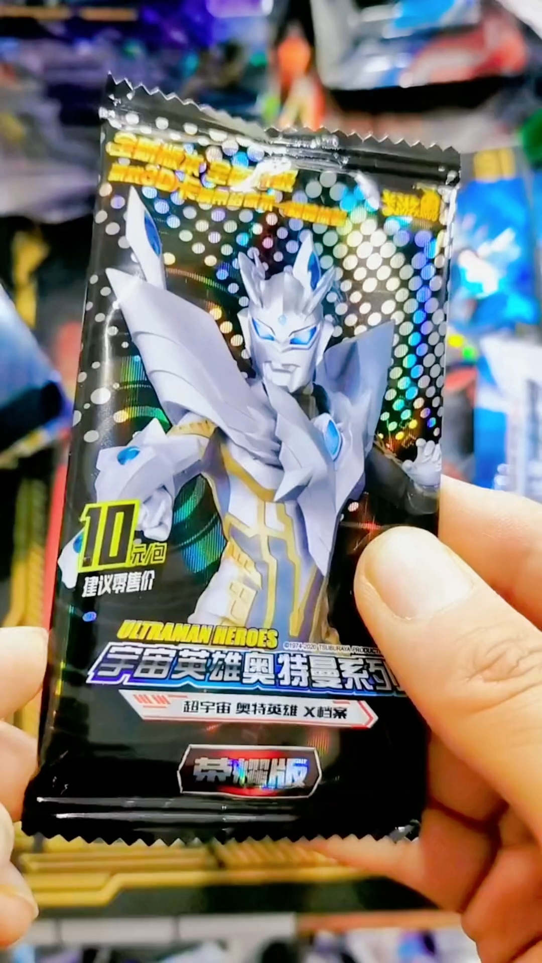 赛罗奥特曼卡片
