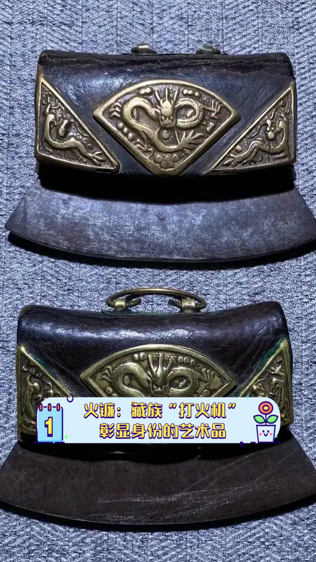 火镰:藏族"打火机",彰显身份的艺术品