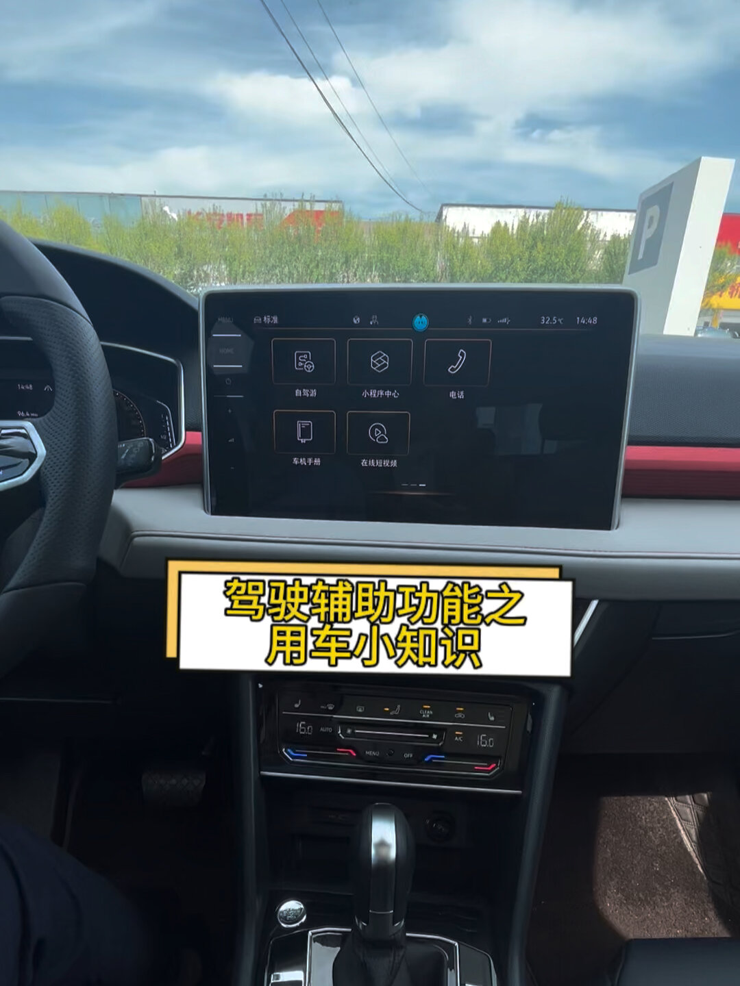 汽车的主动刹车功能你学会了吗?