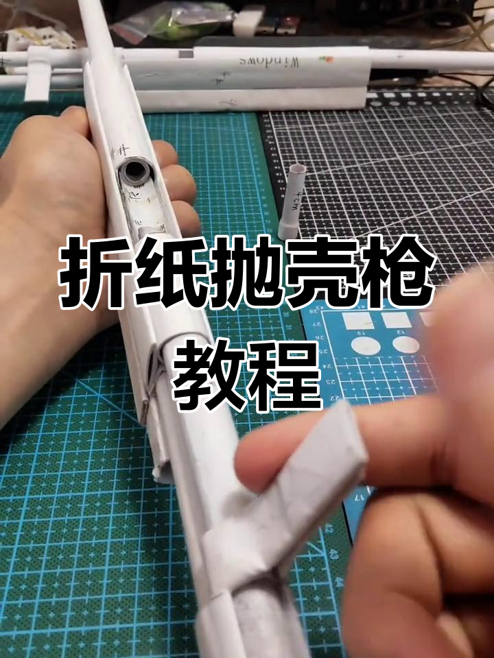 手工折纸抛壳枪教程,简单步骤教你做