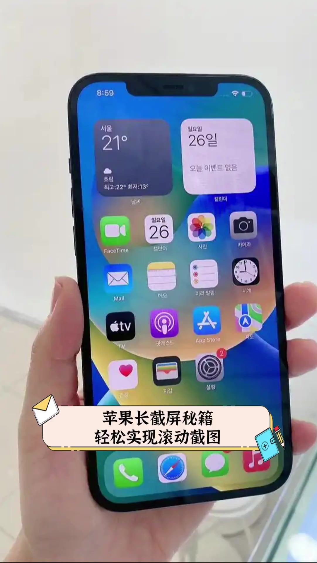 苹果长截屏秘籍,轻松实现滚动截图