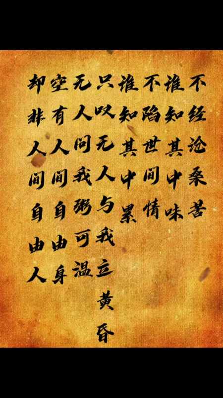 不经沧桑苦,谁知其中味 好书分享 书籍分享 壁纸 文字背景图-度小视