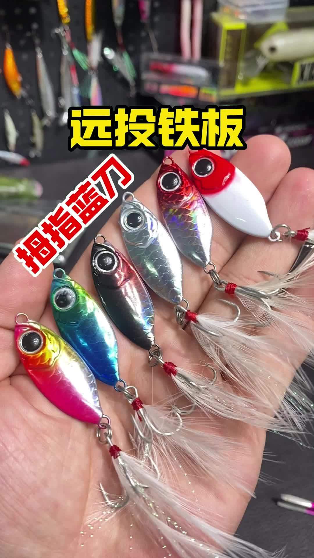 5克亮片大小差不多,适口性好泳姿风骚.路亚 路亚铁板 路亚野钓