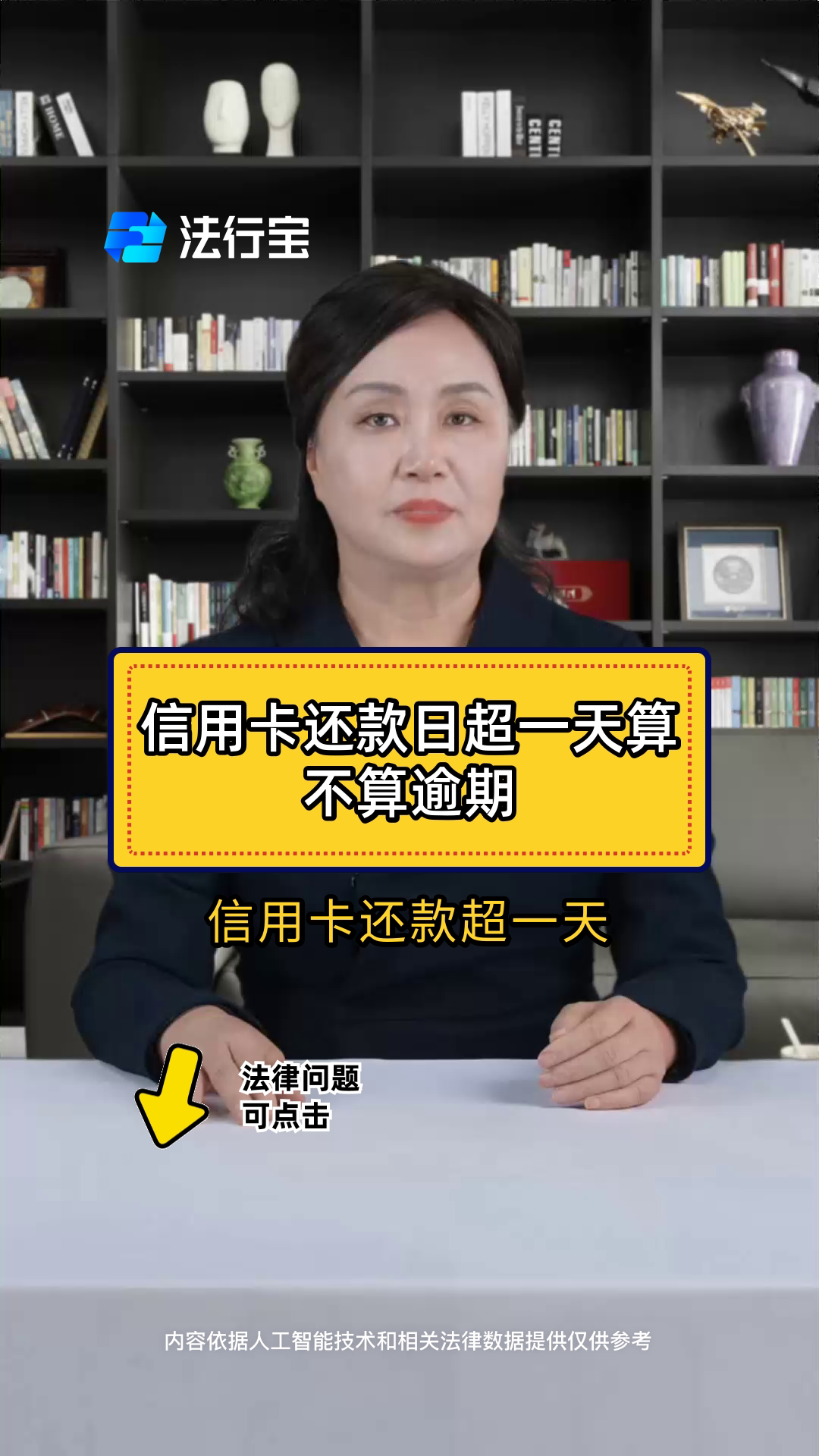 银行卡还款日迟一天(银行还款日期超了一天)