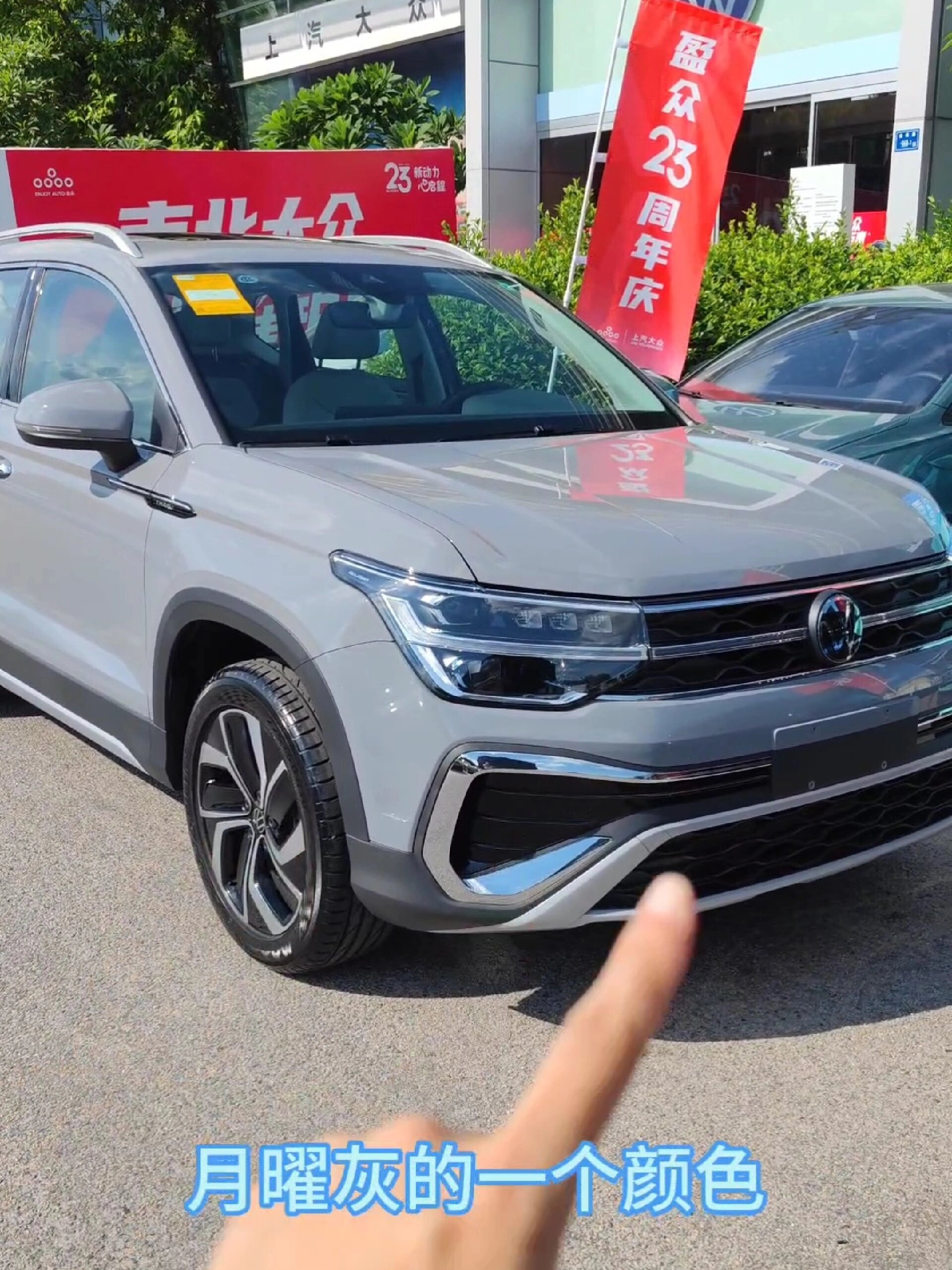 小粉丝要看的,新款途岳满月月曜灰-度小视