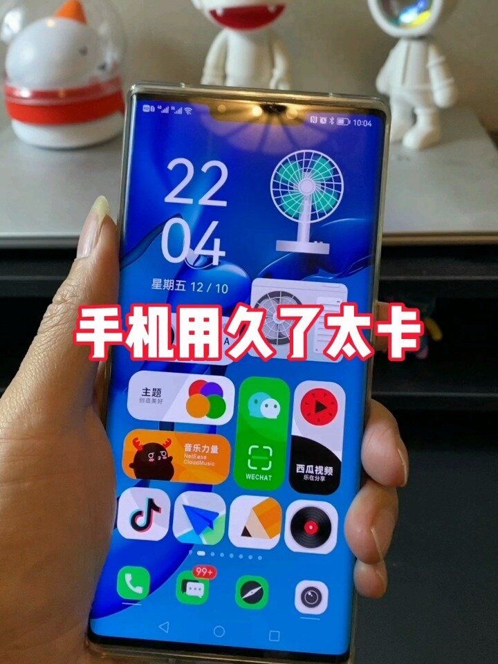 手机用久了太卡,一招解决华为手机卡顿