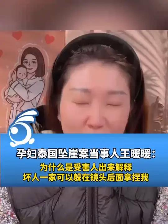 泰国坠崖孕妇俞晓东图片