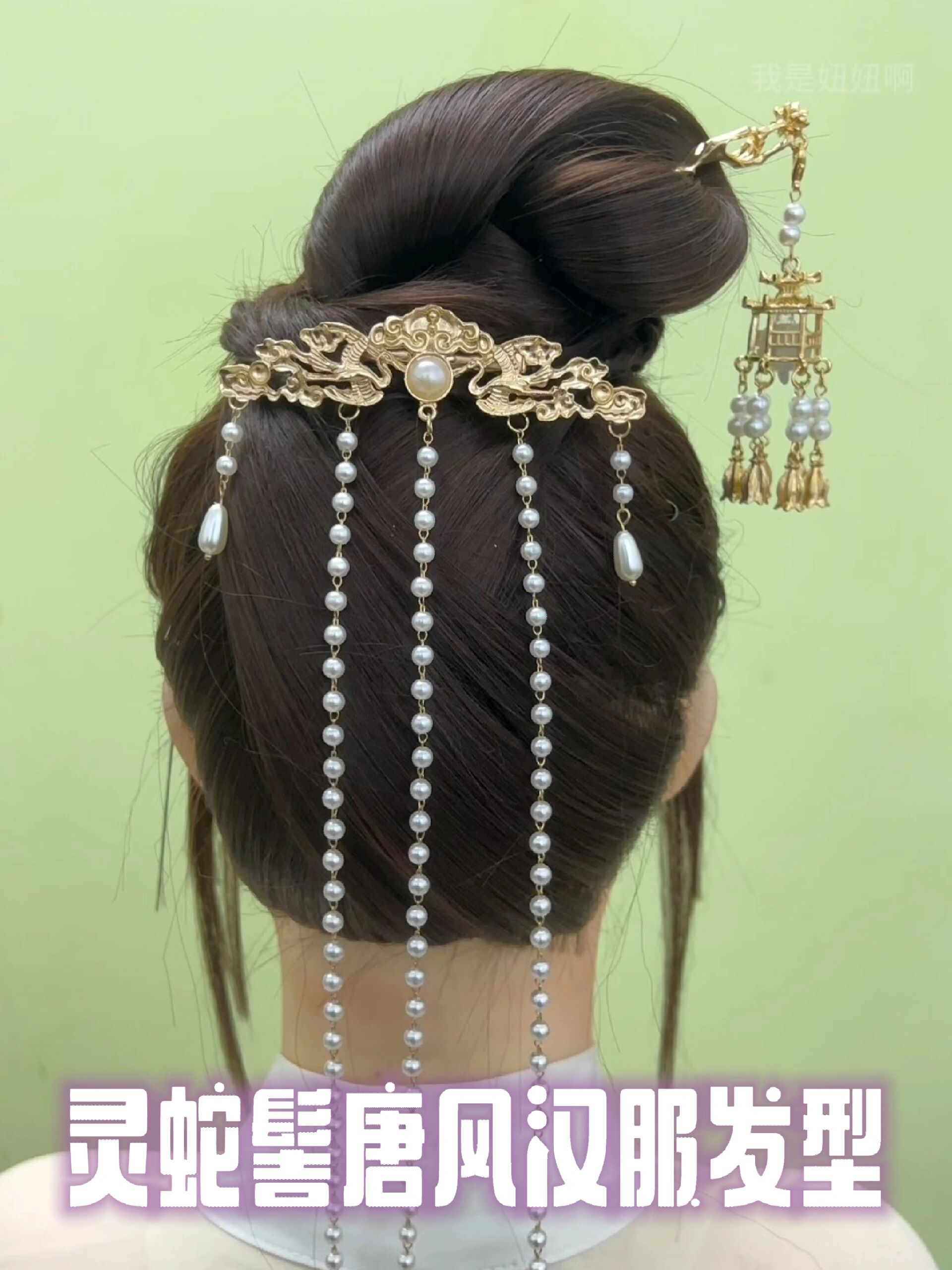 灵蛇髻汉服发型教程,简单气质的古风盘发